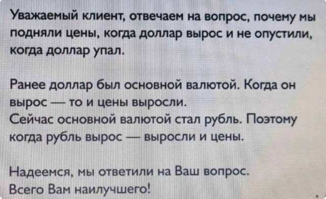 Доллар или рубль. Перестройка мышления. Пора принимать решение.