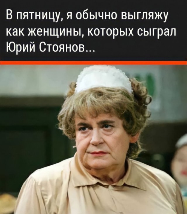 Картинки и мемы для настроения. Выходные близко...