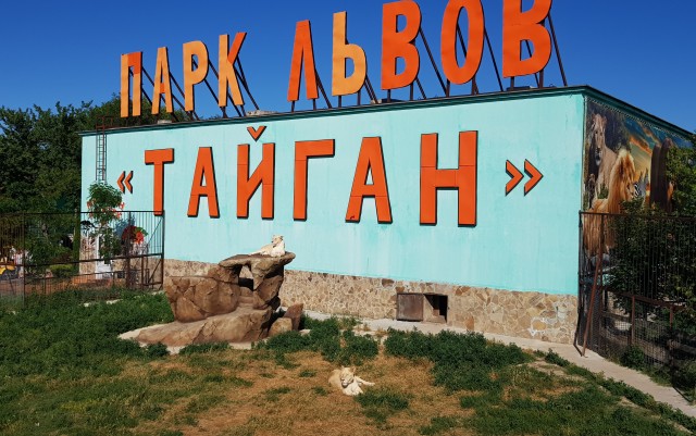 Про зоопарки, идиотов и перенос ответственности на других