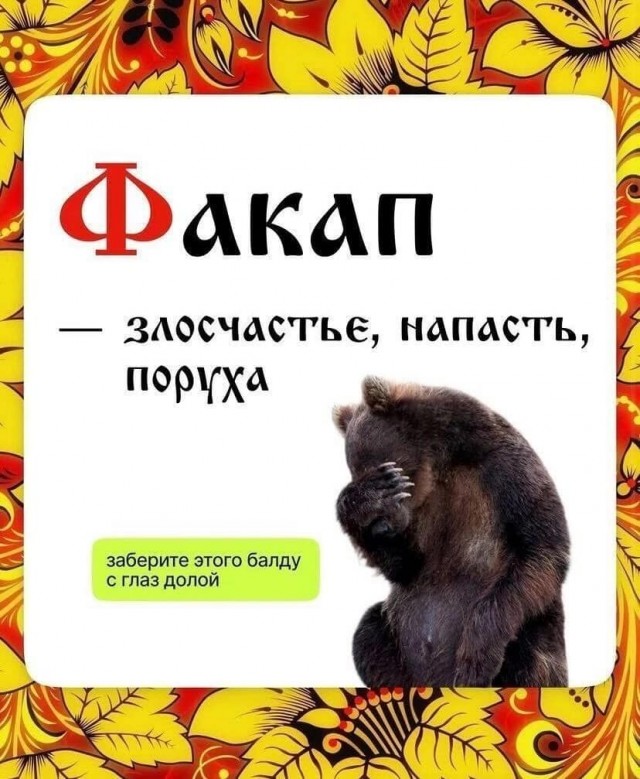 Великий и могучий для программистов с объяснениями