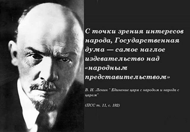 Сколько депутатов в России?