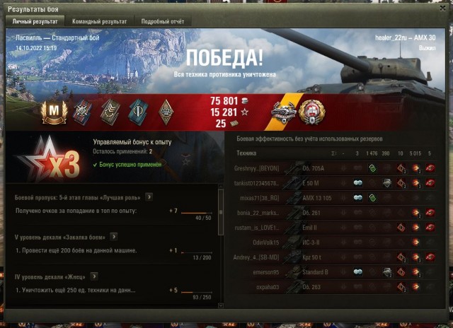 Wargaming 61