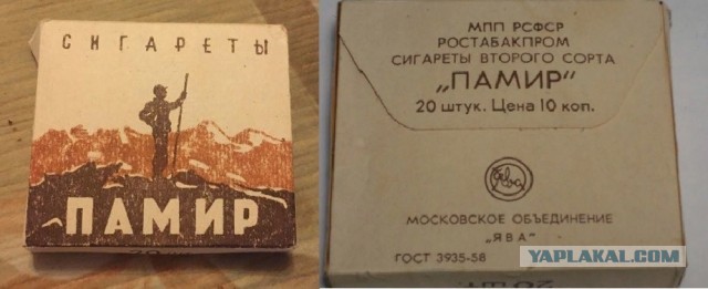 Сигареты СССР 70-х, пост для куряк тех годов.