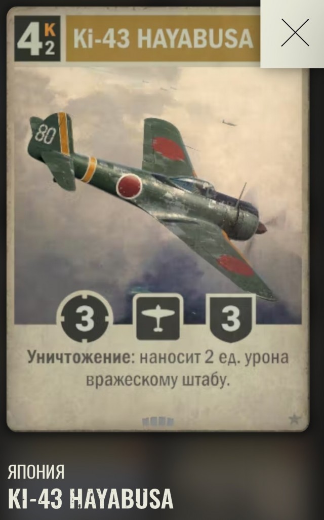 Ki-43 Hayabusa (式戦闘機 隼 ). Сокол-самурай