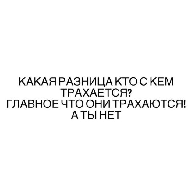 Немного мемчиков. Для взрослых. Часть 23