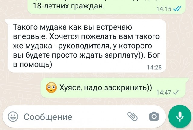 "Я хочу просто ходить на работу и ждать зарплату"