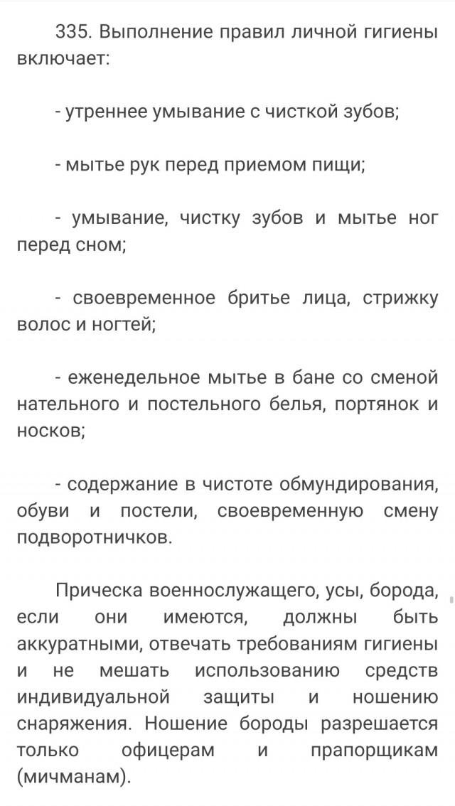 Кадыров попросил Володина отправить противников бороды в армии на передовую