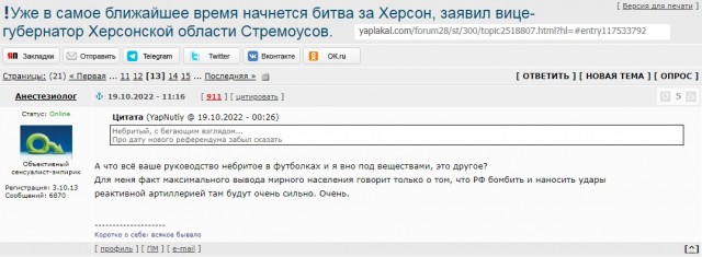 Комбат ДНР рассказал о жестком приказе российским войскам двигаться на запад
