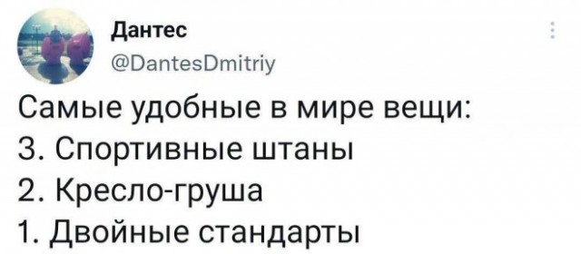 Картинки и мемы, всем хороших выходных