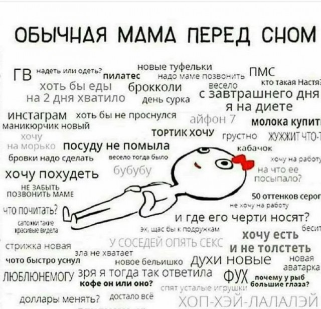 Женщина...