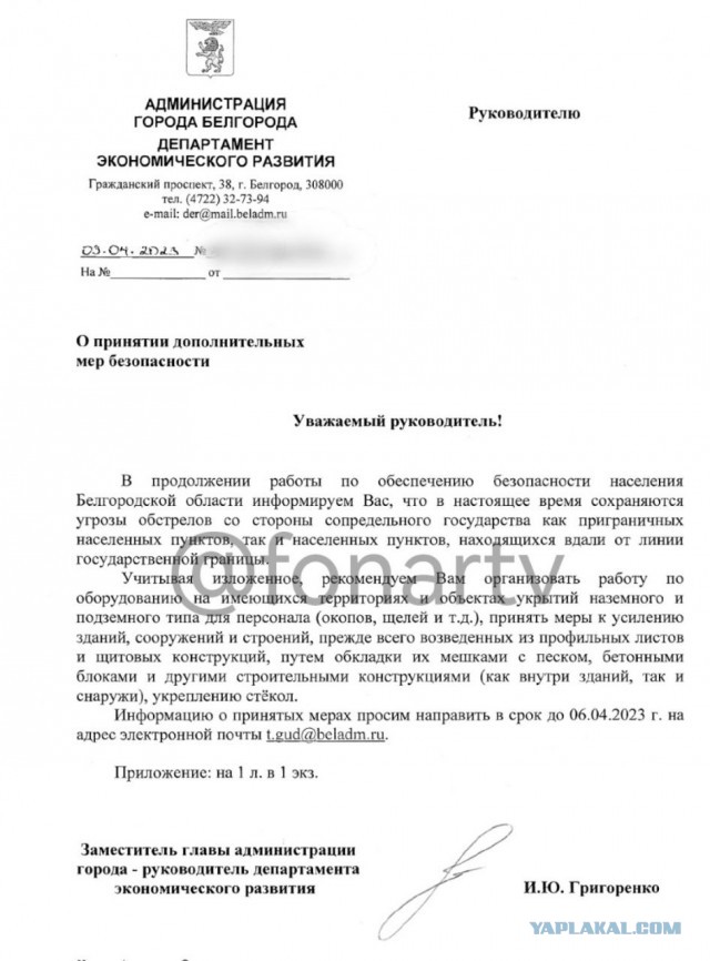 Белгородские власти порекомендовали жителям купить бронежилеты за свой счет для работы в приграничной зоне