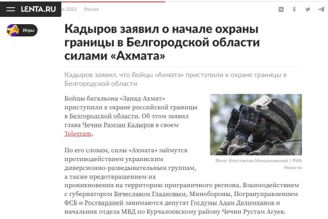 Кадыровцы въезжают в Ростов