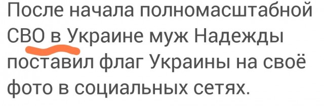 Настоящие патриоты