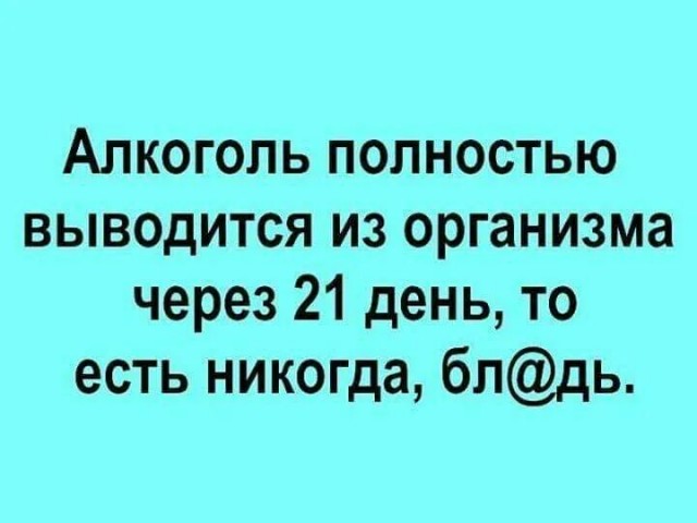 Как бороться с перегаром. Совет врача-нарколога