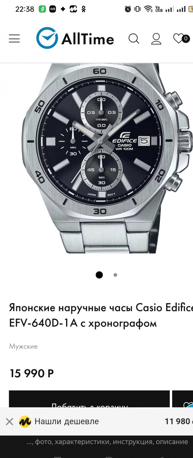 Посоветуйте часы