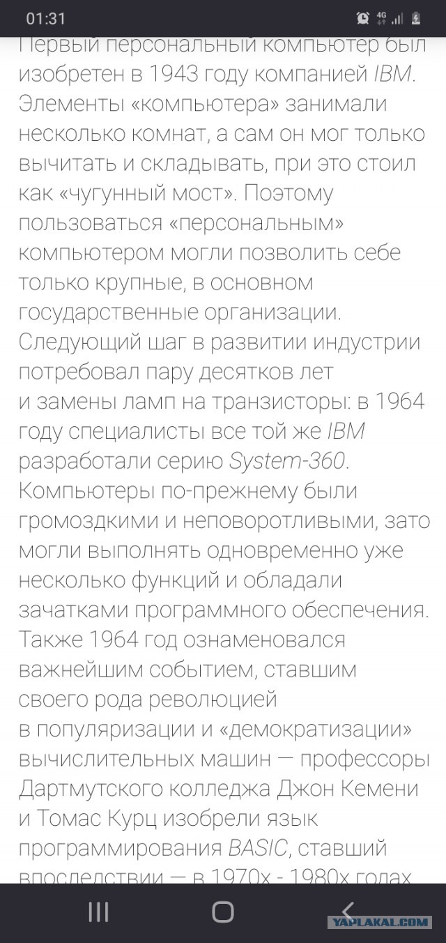 По просьбам ЯПовцев, которые верят в полёты американцев на Луну. Честный и простой опрос