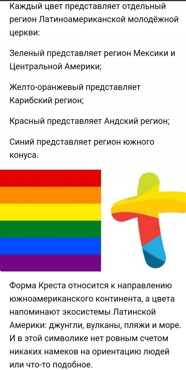 У Папы Римского появился новый артефакт