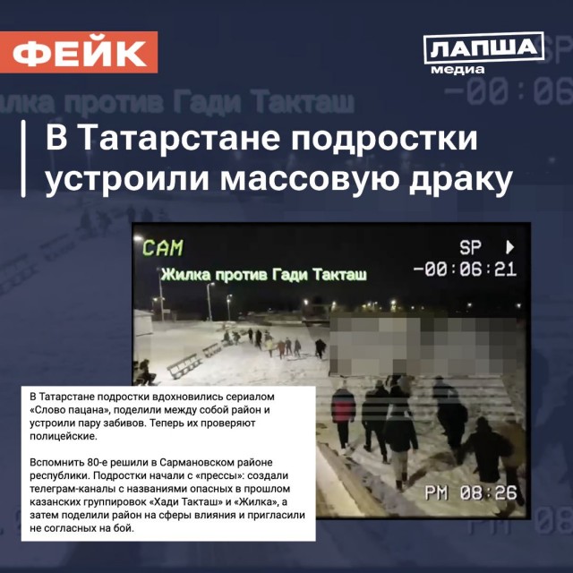 В Татарстане подростки вдохновились сериалом «Слово пацана», поделили между собой район и устроили пару забивов.