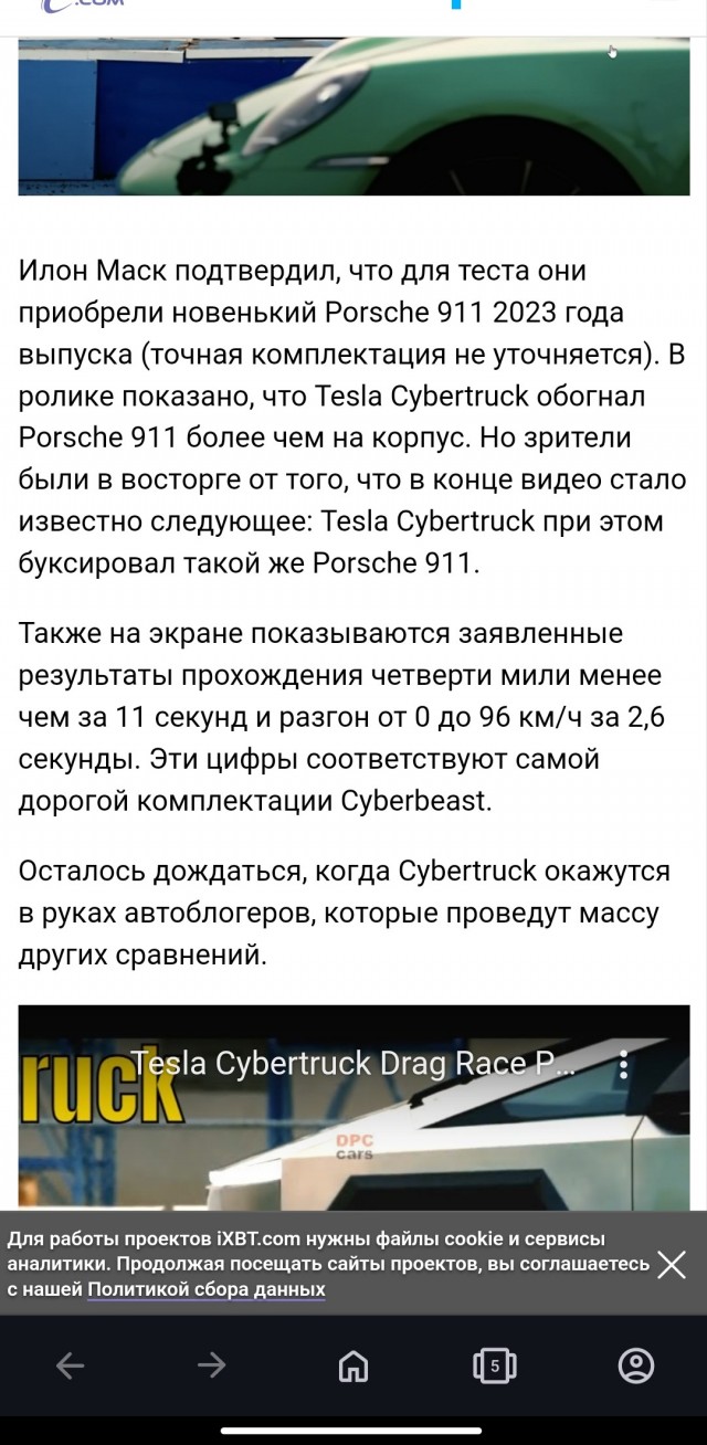 Стартовала продажа Cybertruck