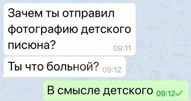 Пятничное