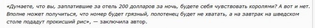 «Провела 16 дней на Кубе и больше не хочу туда возвращаться»