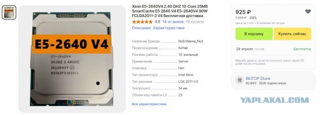 Intel продала свой крупнейший офис в России
