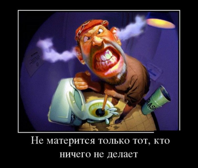 55 демотиваторов опять