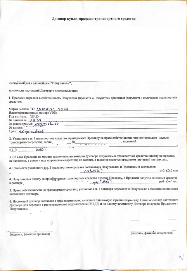 Продал авто нужна консультация юристов