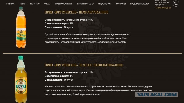 Опрос касаемо пива
