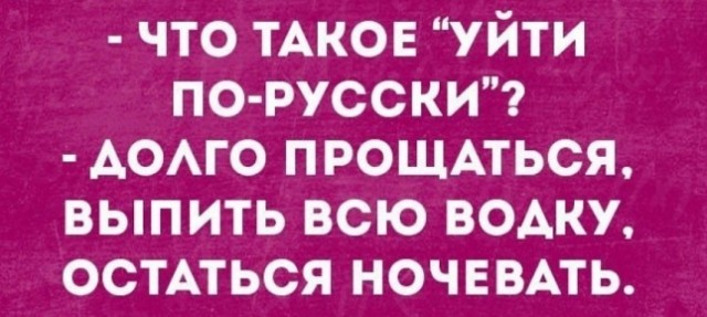 Крепость сдается?