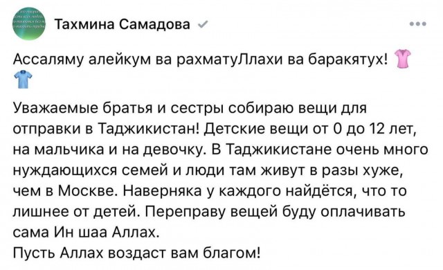 Собственно чем занимается получившая квартиру семья Самадовых в Мытищах