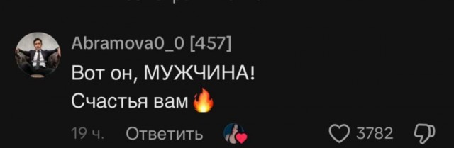 Настоящие мужчины существуют