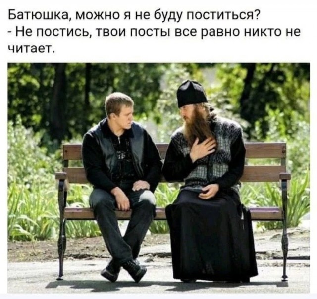 Пост