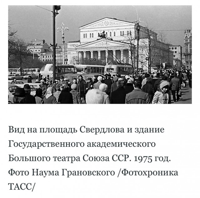 Каким был СССР в 1975 году? Фотоподборка