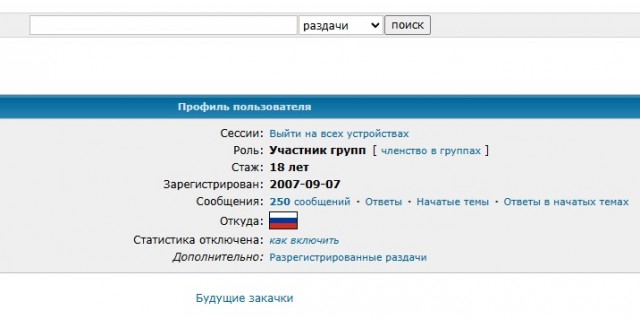 Моя история перехода с эфирного тв на rutracker