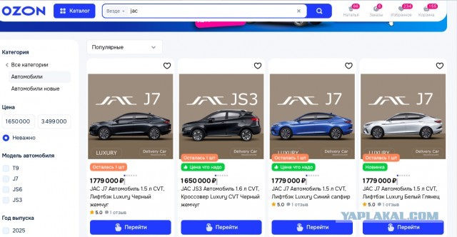 Китайский лифтбек JAC J7 продают на Ozon дешевле Lada Vesta