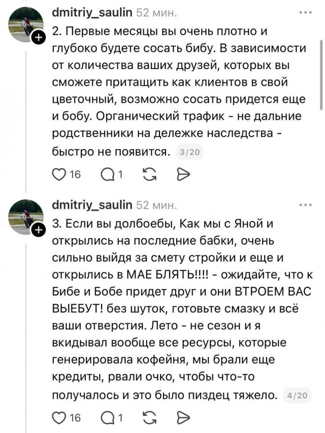 Нет денег на маркетинг — идём на курсы горлового