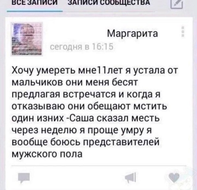 Веселое настроение в картинках 02.11.25