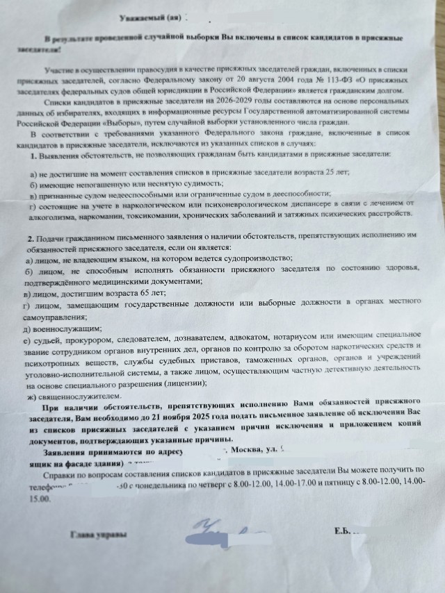 Лёд тронулся, господа присяжные!