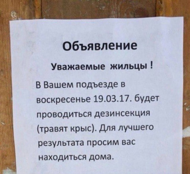 С понедельником …