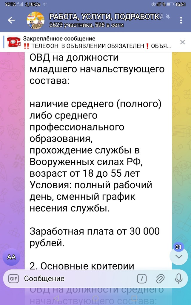В России не хватает полицейских