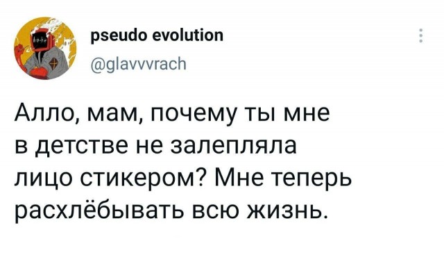 Депрессивный дегрономикон 2