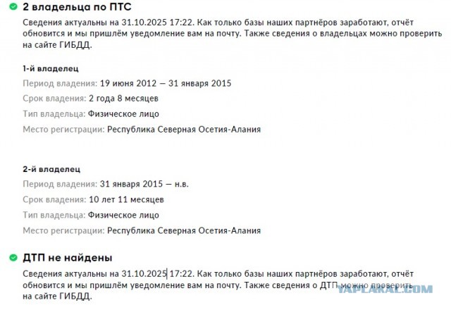 Про неработающие с 31 октября 2025 года базы ГИБДД