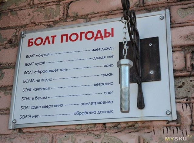 Занимательная метеорология. Ветровое ружье.