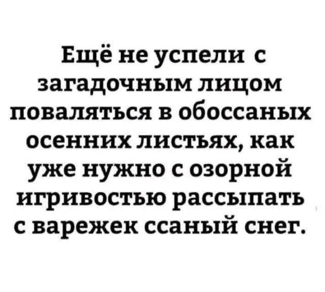 Маленькая пятница 10.12