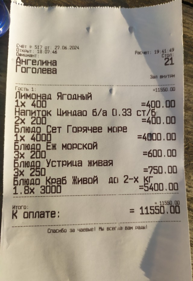 Просьба совета