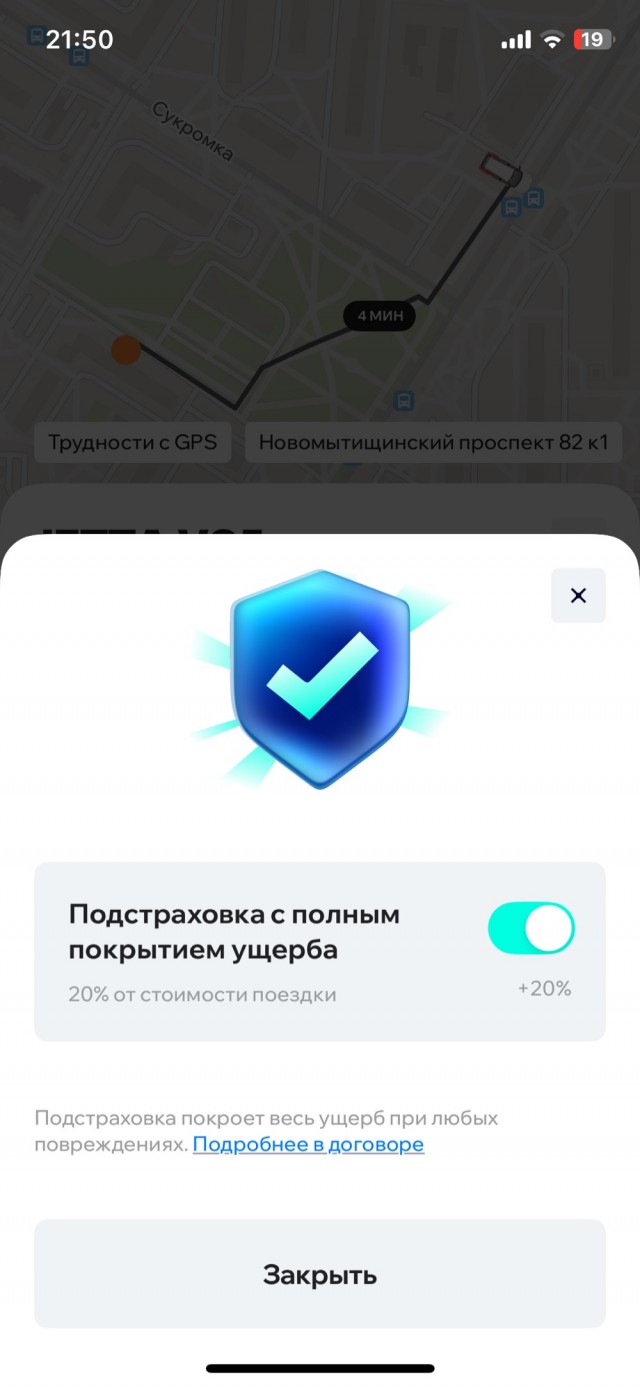 ДТП на каршеринге