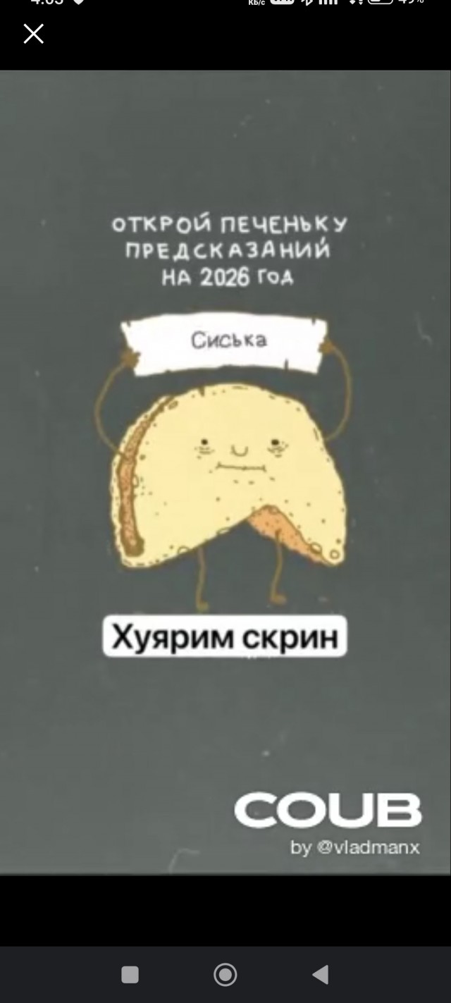Предсказание на 2026