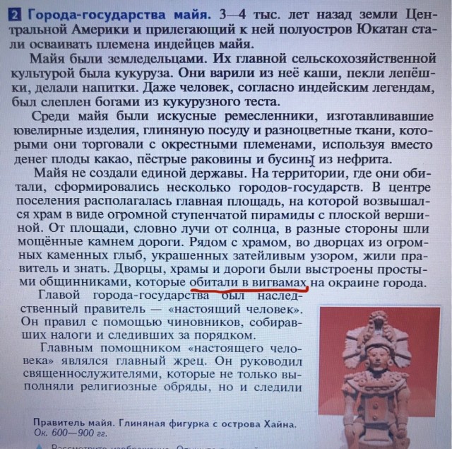 На учебники по истории от Мединского поступило рекордное количество жалоб от учителей