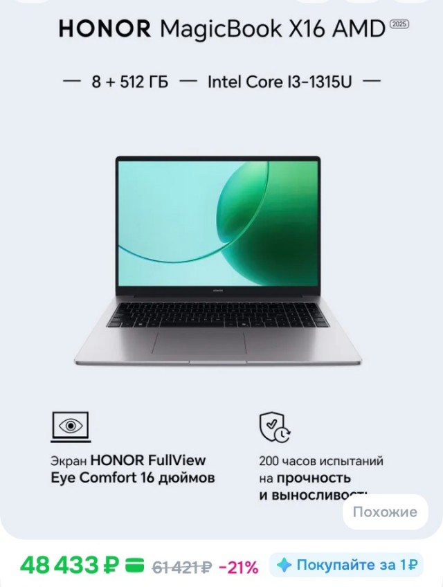 Продавцы на маркетплейсах наживаются на горе всего мира. В продаже появились ПК с облачными хранилищами вместо жестких дисков. От покупателей это скрывают
